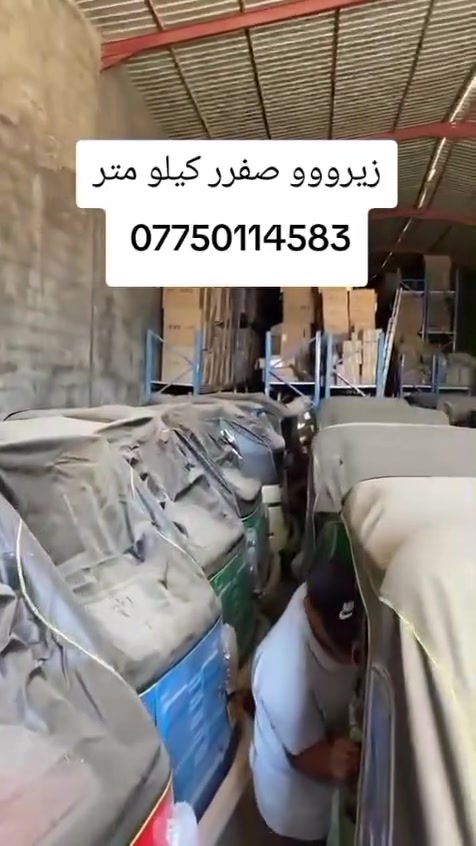 زيرووو ارقام وسنويه بغداد موديل23رقم ***********
