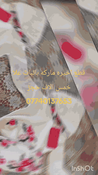 قطع اخيره حجز ‏‪***********‬‏

