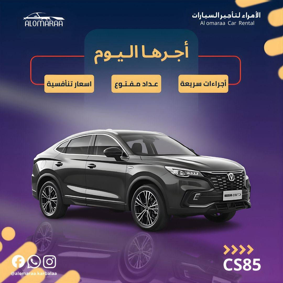 افضل شركة تأجير سيارات في بابل! 

 - أقوى العروض على تأجير السيارات الفارهة والعائلية والاقتصادية في بابل و كربلاء
 - الكيلو متر مفتوح ! 
- أسعار مناسبة لجميع الميزانيات
- خدمة عملاء ممتازة
- احجز سيارتك الآن
الاسعار تبدأ من 50 الف لليوم الواحد ! 

موقعنا :بابل - شارع 60 - مقابيل مطعم نائل*********** / ***********
متوفر واتساب في جميع الارقام 
شركة الامراء لتأجير السيارات 
تأجير سيارات في بابل الحلة
