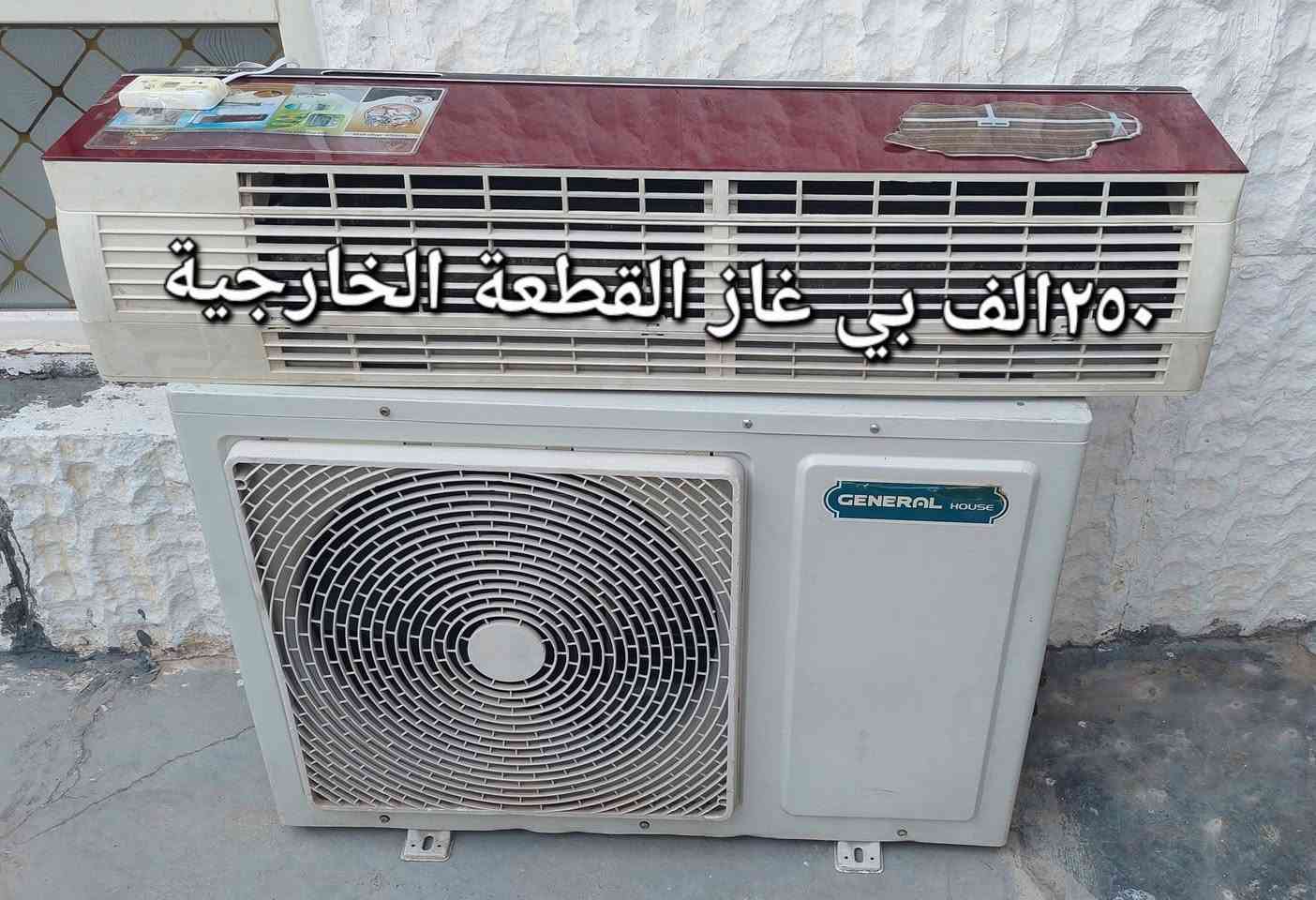 سبالت مستخدمة للبيع ..ابو ١٥٠ الف يحتاج غاز ..وابو ٢٥٠ الف بي غاز ..والسعر واضح بالصور ..المكان رمادي..والخاص مفتوح


**إذا كنت صاحب هذا الإعلان وتريد حذفه لأي سبب، رجاءا أرسل رسالة إلى الدعم الفني**