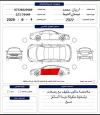 نيسان التيما • التيما 2022 • نيسان • سيارة نيسان • التيما SV • سيارة ك...
