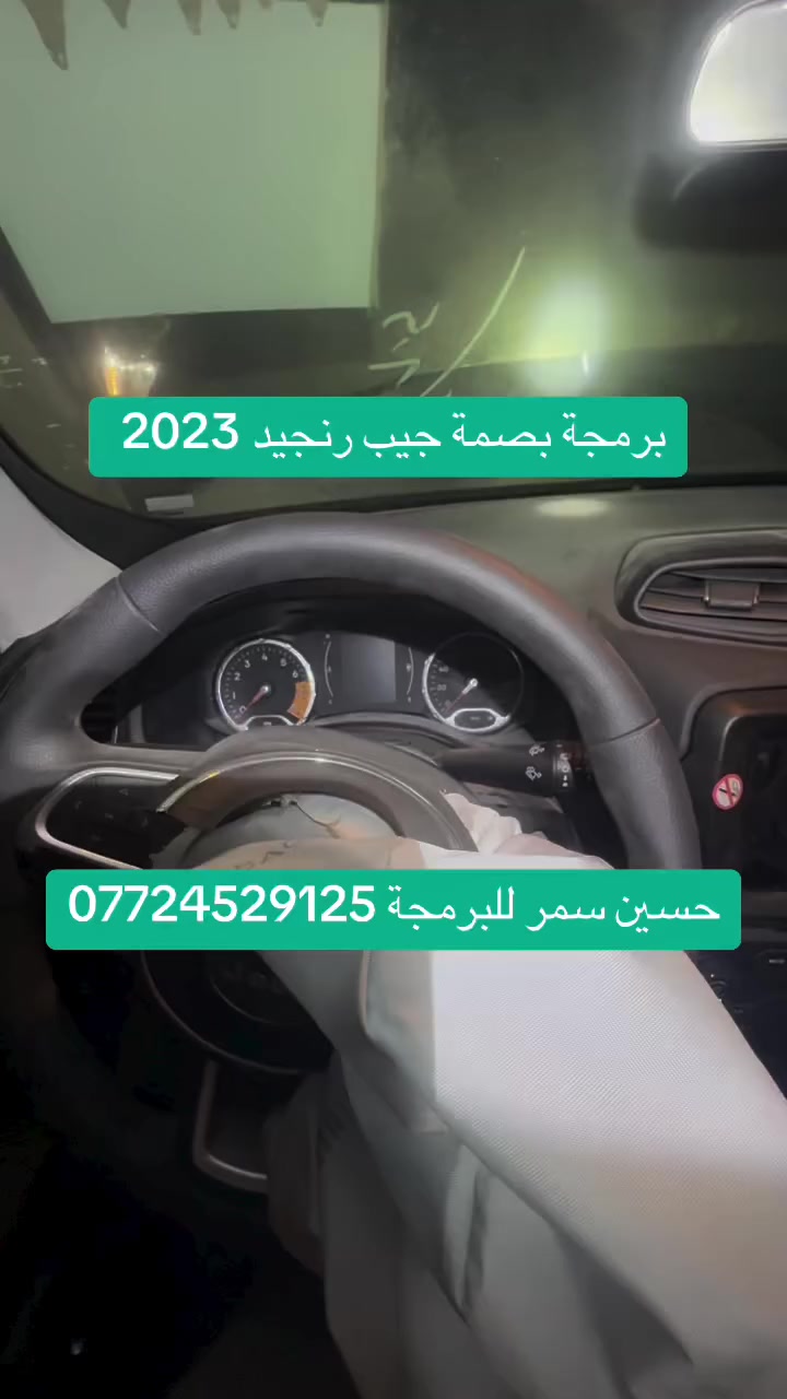 برمجة بصمة جيب رنجيد ضايع ***********
