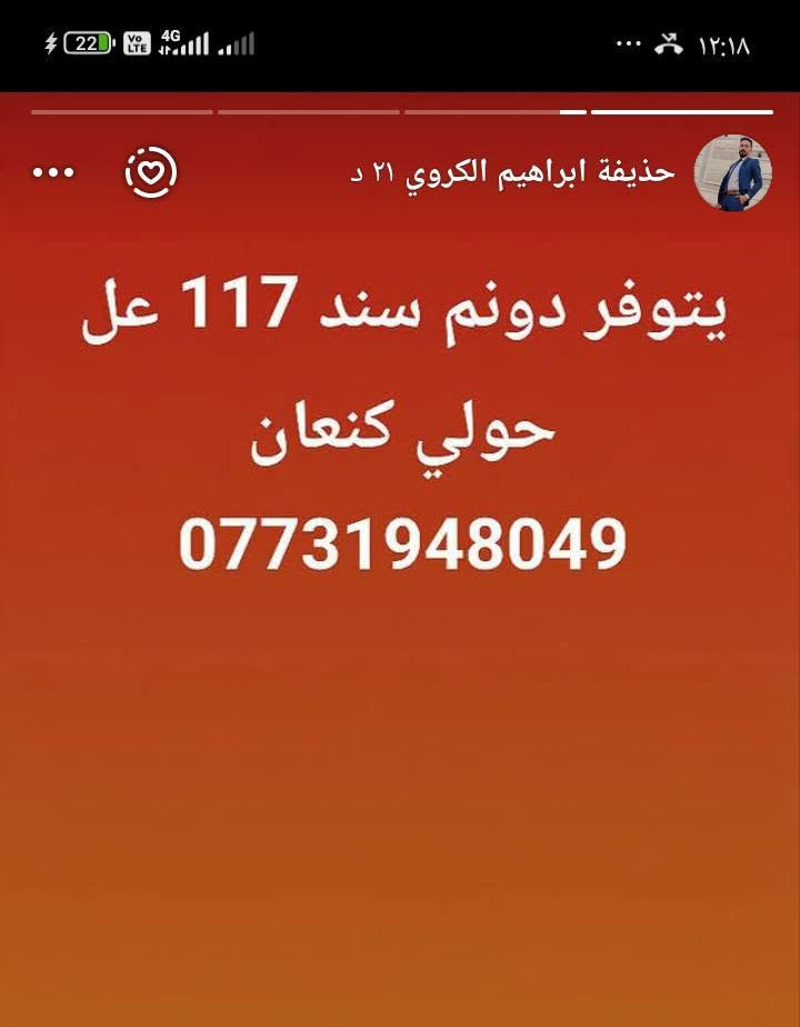يتوفر نص دونم سند 25 و دونم سند 25 ابو دغار بل مزارع كنعان ***********
