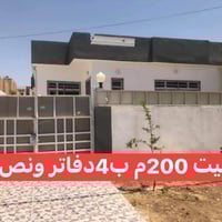 مجمع سري بلند • بيت ٢٠٠م • ٢ غرف نوم