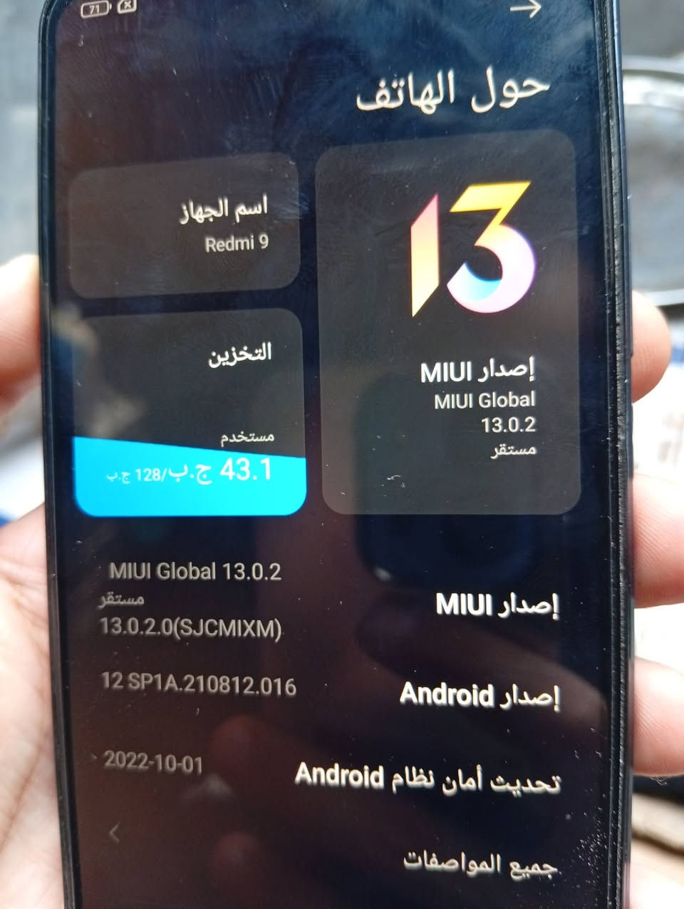 السلام عليكم من رخصه مدير الكروب هذا الجهاز للبيع ذاكره 128 ريدمي 9 مبدل شاشه سعره 100 وبي مجال


**إذا كنت صاحب هذا الإعلان وتريد حذفه لأي سبب، رجاءا أرسل رسالة إلى الدعم الفني**