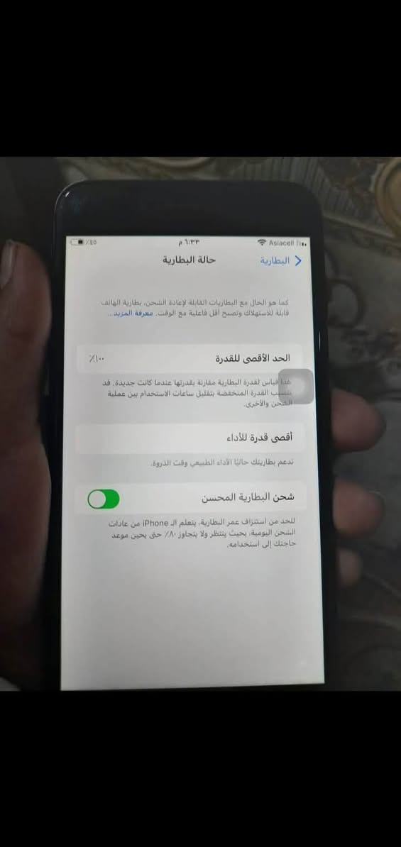 ايفون 7بلص مبدل شاشه وبطاريه 100بصمه شغاله سعر 125وبي مجال يرهم مراوس  مكاني كركوك دوميز اتصال ‭***********‬

