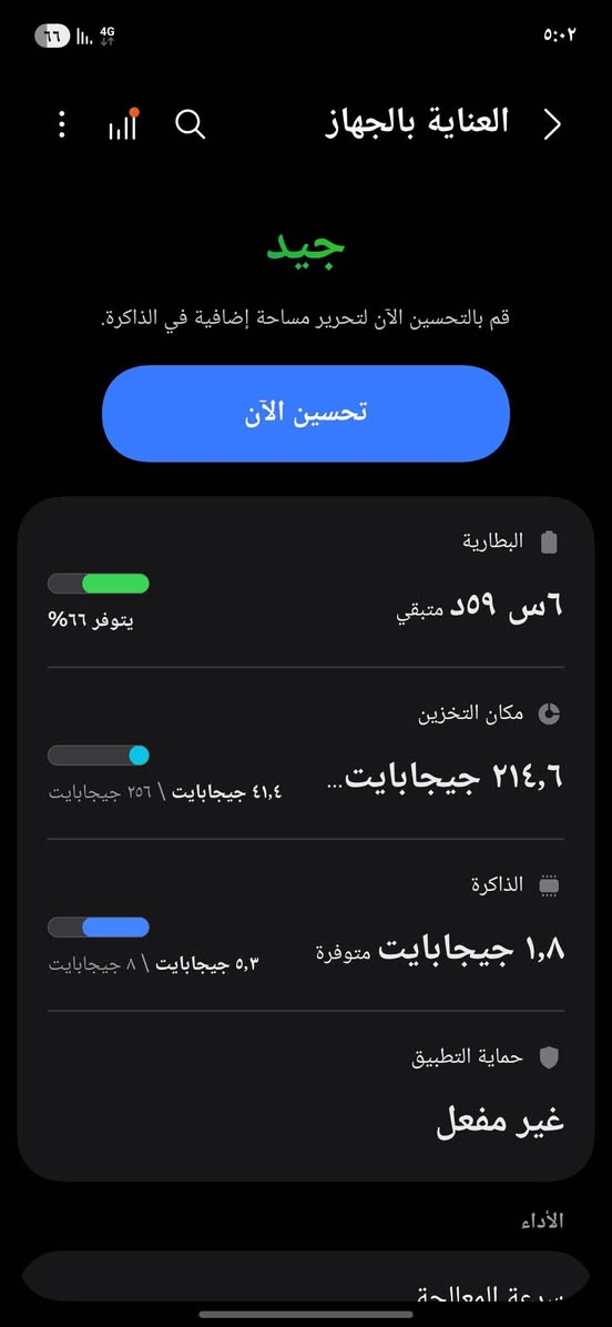 سلام عليكم
s21fe 5g نسخة الشرق الاوسط دبل سيمكارت ذاكرة256 اندرويد 16 محدث اخر تحديث، معالجه Exynos 2100
شخط مابي اخو الجديد الكامرات كلهة شغالة الجهاز كانما مامستخدم من كد النظافة فقط هاي« النقة بالشاشة» كلشي ممأثرة اني حاليا استخدم الجهاز بالالعاب وممتاز عندي ومامأثرة النقطة ابد ولامبينة اصلا، الجهاز مابي اي طبع ولا اثر كانما جديد، اريد مراوس مع ون بلاص او بوكو f7 او ايفون 13 برو  مع الفرق والمكان «نجف فقط»  بدون توصيل


**إذا كنت صاحب هذا الإعلان وتريد حذفه لأي سبب، رجاءا أرسل رسالة إلى الدعم الفني**