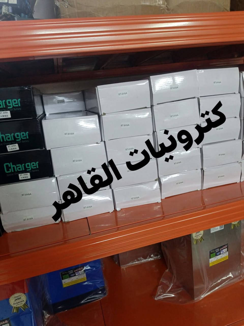 من رخصت مدير الكروب متوفر بطاريات فوسفات الحديد 3000 دورة بظمان
جميع الاحجام والقياسات كذالك قطع غيار اليثيوم
ولي حاب يجمع بنفسة اني حاظر تعليم وقطع غيار 
خير الناس من نفع الناس كترونيات القاهر في خدمتكم
‏‪***********‬‏
