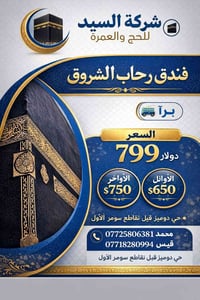 حي دوميز • رمضان كامل • مقاعد محدودة