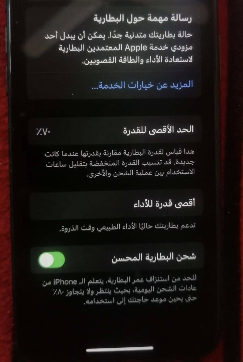 ايفون. اكس العادي. ذاكره. ٢٥٦ بطاريه ٧٠صرف زين نموذج M الجهاز. كلشي مامبدل بي مكفول من العطل او التبديل الجهاز برغي واحد. مامفتوح سعر. نهايت الجهاز ١٨٠قفل الي عنده. ايفون xs اراوس ويا مكاني دوانية. راسلني. وتدلل❤️🌷🖤


**إذا كنت صاحب هذا الإعلان وتريد حذفه لأي سبب، رجاءا أرسل رسالة إلى الدعم الفني**