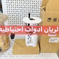 يتوفر لدينا محلات الريان ادوات احتياطية الريان للمواد الاحتياطية  #قطع...