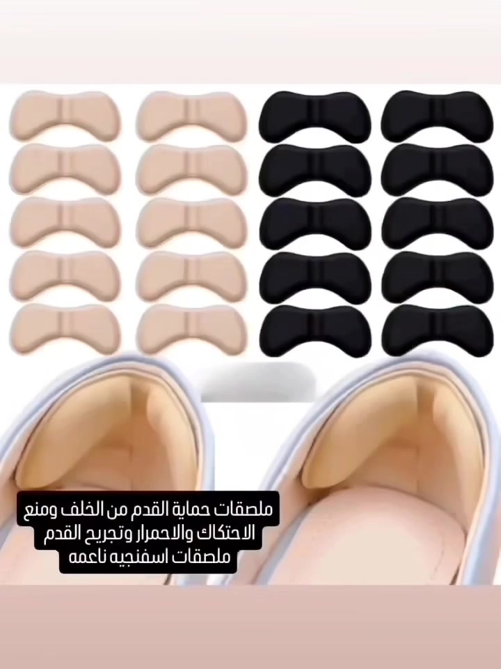 ملصقات حماية القدم من الخلف ومنع الاحتكاك والاحمرار وتجريح القدم  وتصغير الاحذية 

ملصقات اسفنجيه ناعمه تلتصق بالحذاء 
توفر نعومه وراحه للقدم وتخلصك من لاصق الجروح بمظهر جميل ومريح وسهل الاستخدام
يتوفر توصيل لجميع المحافظات
#لصقات #لصقات_كرست #ملصقات #ملصقات  #قدم #قدمين #قدیمیها #قدمهای_دوازده_گانه #قدم_قدم_با_یه_علم_ان_شاء_الله_اربعین_میام_سمت_حرم #قدمين #حماية_القدم


**إذا كنت صاحب هذا الإعلان وتريد حذفه لأي سبب، رجاءا أرسل رسالة إلى الدعم الفني**