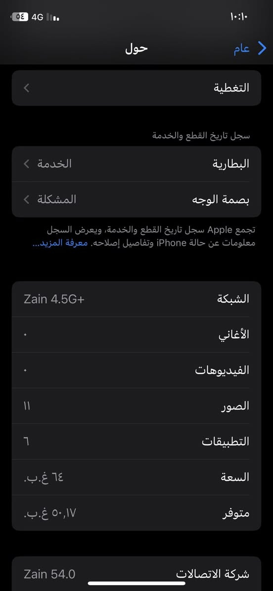 اكس عادي لجديد
جديد
سعرو قفل بدون اي تعامل قفل يعني قفل 100الف ما عجبك اعبر المنشور 

تفاصيل الجهاز ذاكرة64بطاريه 72قطاره مال شحن مبدل شاشه فقط بصمه ما تشتغل ولباقي شرط الفحص  بوبجي 60فريم 

نظافه الجهاز كدام العين 

متواجد خاص فقط 

مكاني ايمن باب جديد


**إذا كنت صاحب هذا الإعلان وتريد حذفه لأي سبب، رجاءا أرسل رسالة إلى الدعم الفني**