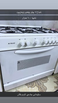 فرن • السليمانية • طريق تاورمکان