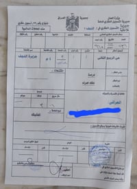مكلف بنشر 07827514505 اتصال الفرض تفاصيل الباقيه عرصه البيع في حي الرب...