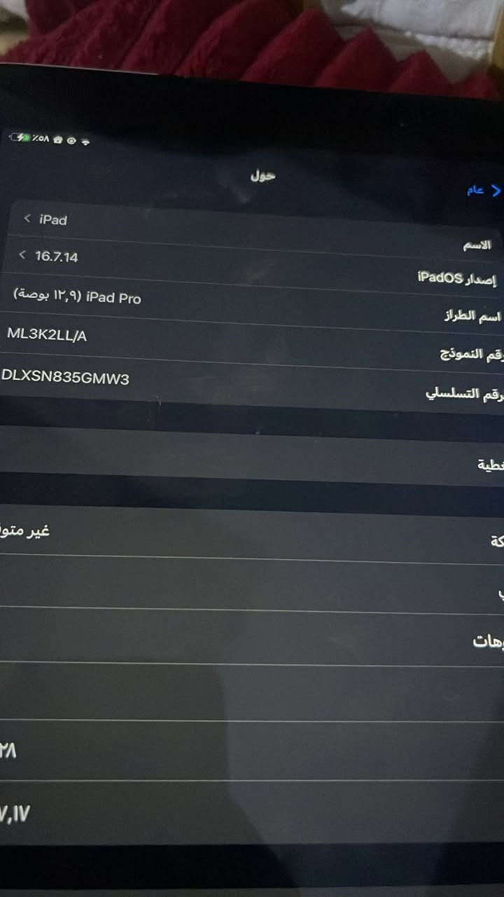 ايباد برو2017 ذاكره 128 مامفتوح جهاز ابد بطاريه 90 فول سلاسه بلبوبجي للبيع او مراوس ايفون فقط عنوان جزيره قيم بلي يرضا الله ***********0
