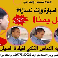 منبه النعاس • للسواق • ديوانية