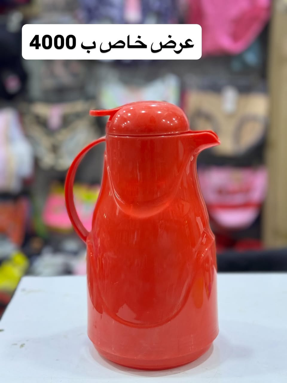 تخفيضات 🔥🔥👇🏿👇🏿👇🏿


**إذا كنت صاحب هذا الإعلان وتريد حذفه لأي سبب، رجاءا أرسل رسالة إلى الدعم الفني**