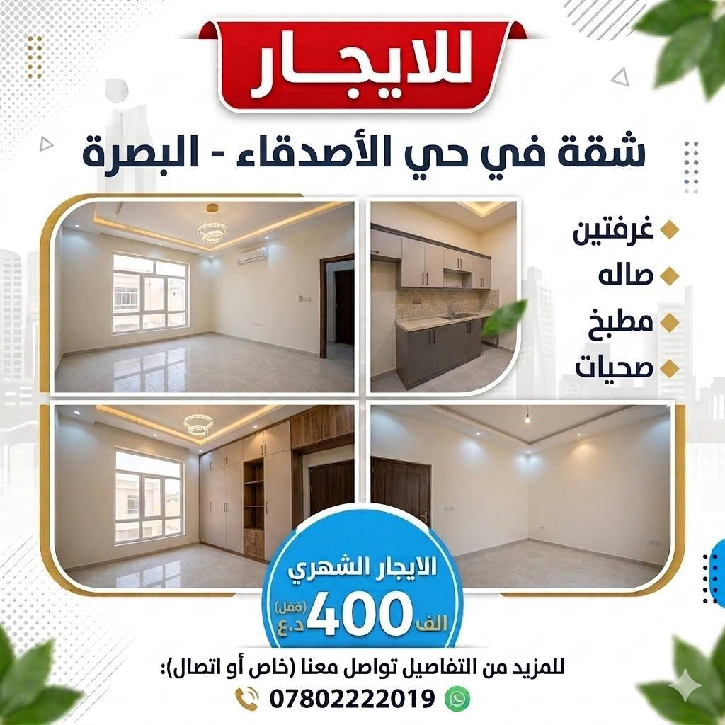 مجموعه عقارات للايجار
