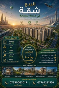 مدينة بسماية • ١٢٠م • من المالك