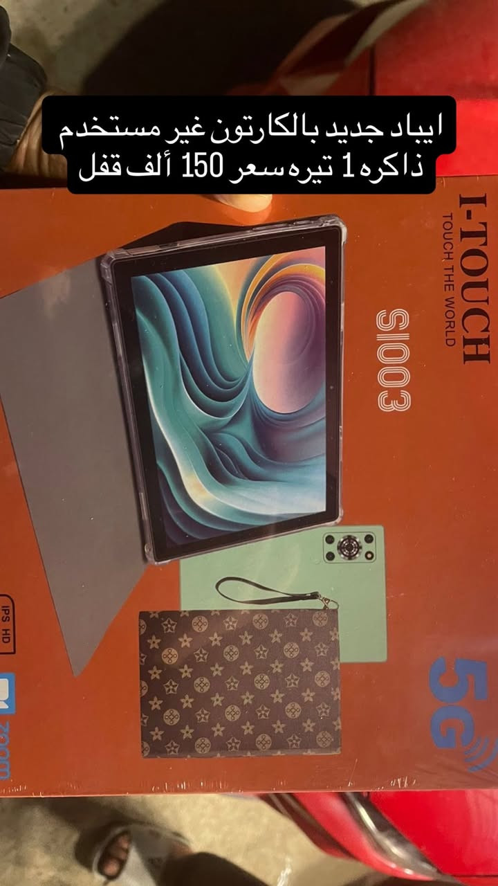 مجموعه أجهزه للبيع بلاش اسعارهن كلش قليله التفاصيل داخل الصور عنوان بغداد علي الصالح قرب مرور الطوبجي ويوجد توصيل داخل بغداد تواصل خاص


**إذا كنت صاحب هذا الإعلان وتريد حذفه لأي سبب، رجاءا أرسل رسالة إلى الدعم الفني**