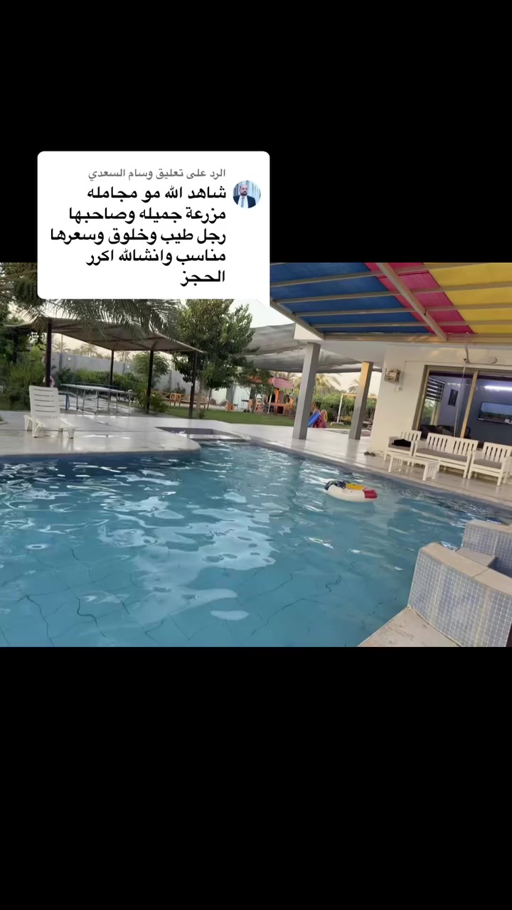 هالمزرعه متنفس جميل لمحبي الهدوء والطبيعه 🍏🌳🌴
اجواء جميله جدا ومساحتها ٥ الاف متر وكلشي متوفر بيها
موقعنا بلد 🌳والأسعار حاليا لاتتجاوز ال١٠٠ الف❤️
والي يكول ليش هيج أسعاركم خصوصا اصحاب المزارع نكله بكيفنا🤷🏼‍♂️للحجز ***********
جربونا وان شاء الله نكون عند حسن ظنكم🌹
