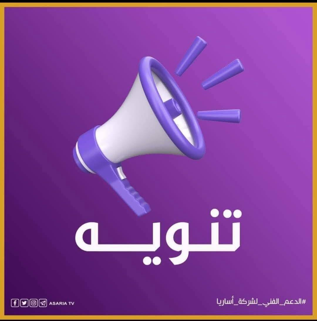 السلام عليكم
يومكم طيب و مبارك🙋‍♂️

فني تركيب و تعديل ستلايت جميع الاقمار: 📡👨‍🔧

- تركيب و تعديل الصحون بأسعار معقولة ✅ 👨‍🔧

- تنصيب اقمار المجانيه اموس-يوتلسات16-التركي ✅ ⚽️ 

- تركيب و تعديل صحون لأستقبال قناة MBC عراق ✅ 👨‍🏫
- 
-  تركيب قواعد الشاشات جميع الأحجام ✅ 👨‍🏫 🖥
حاجتك توصل لباب بيتك بسعر معقول و جودة ممتازة✅ ⭐️🌟✨💫

🏠العنوان -سلمان باك -

للاستفسار
الاتصال عبر الارقام :
📱 ***********
