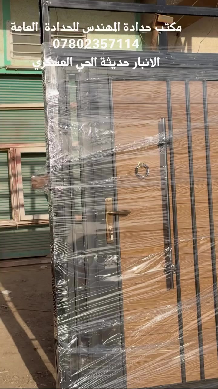 مكتب ومعمل حدادة المهندس لتجارة الحديد وتفصيل جميع أنواع الابواب والشبابيك الحديثة بأنسب الأسعار 
ابواب بديل الخشب مع ربل عازل للاتربة والصوت بنظام تركي
***********
 م.فهد حكيم الغريري @
