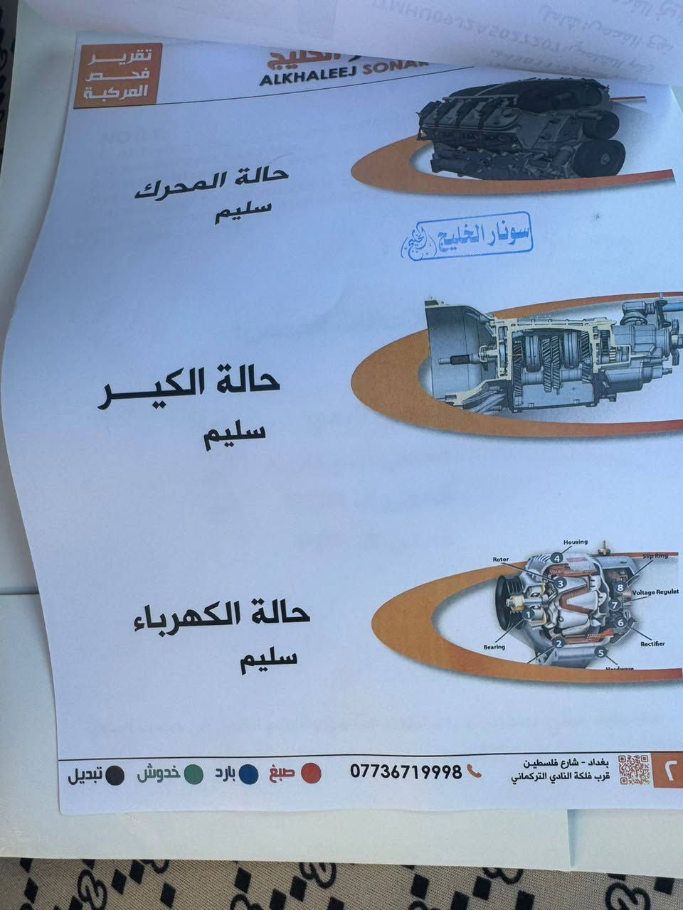 لاندكروز 2010سياره مكفوله كفله عامه عده شبر بل جاملغ مثل ما موضح بل سونار ماشيه180الف السياره تخم تاير جديد سياره جديده معنه الكلمه مكان بغداد الغدير رقم***********سياره تحويل ثاني يوم
