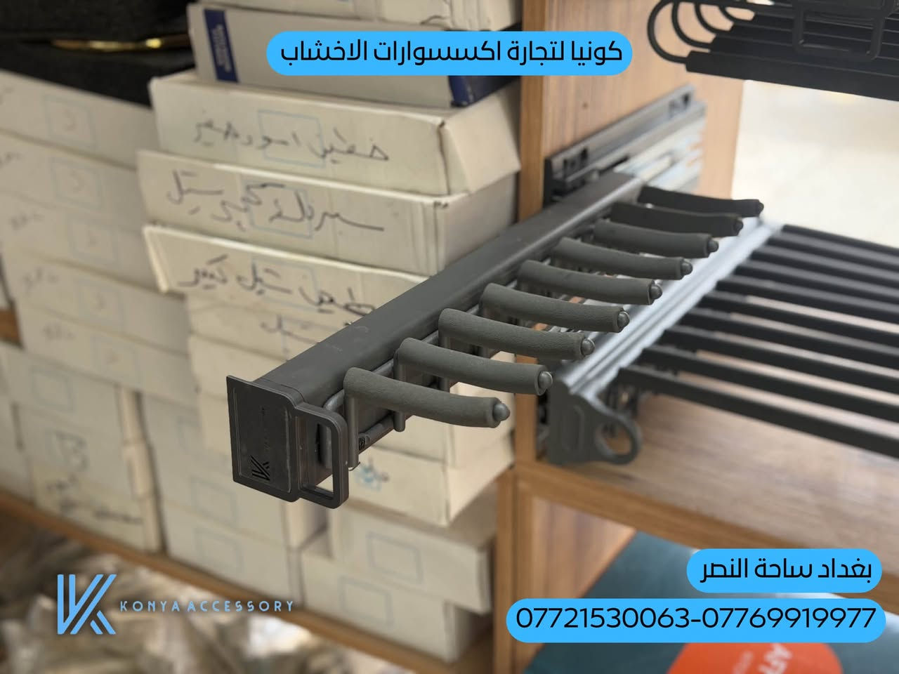 سلات دريسنج روم ماركة كونيا
افضل جودة و افضل سعر 🔥

العنوان بغداد ساحة النصر 
***********

