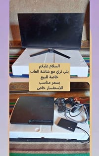 بلي ثري • تفاصل ويا صاحب
