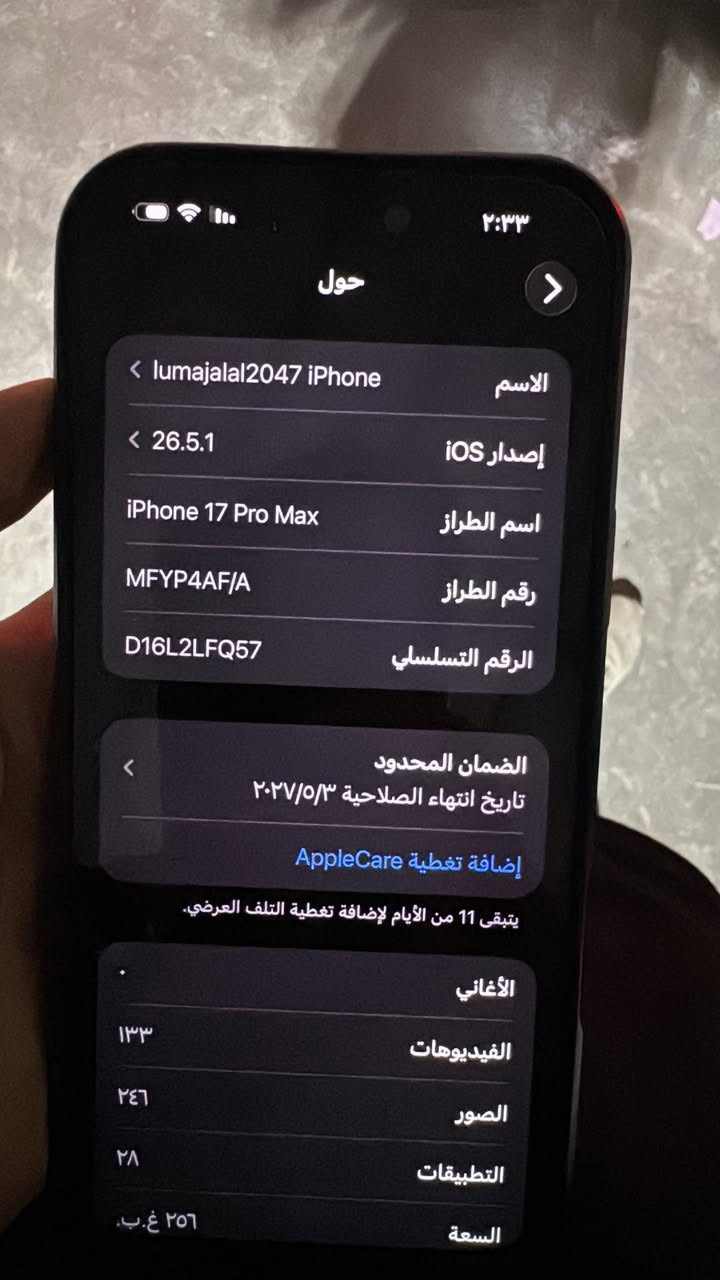 سلام عليكم عندي آيفون ١٧ برو ماكس نيلي شرق اوسط
ذ 256 وبطاريه كدامكم تجي وتشوف الجهاز بعينك جهاز نضيف كلش الله شاهده وماصارله هواي من ماخذي وغراضة كاملات قيم واخذة 
ماكاني بغداد رصافة خاص مفتوح


**إذا كنت صاحب هذا الإعلان وتريد حذفه لأي سبب، رجاءا أرسل رسالة إلى الدعم الفني**