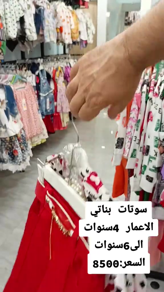 #تخفيضات  سوتات اطفال بناتي مختلف الاعمار من4 سنوات الى6سنوات السعر:8500 *********** #عرض  #توصيل_لجميع_محافظات_العراق 
