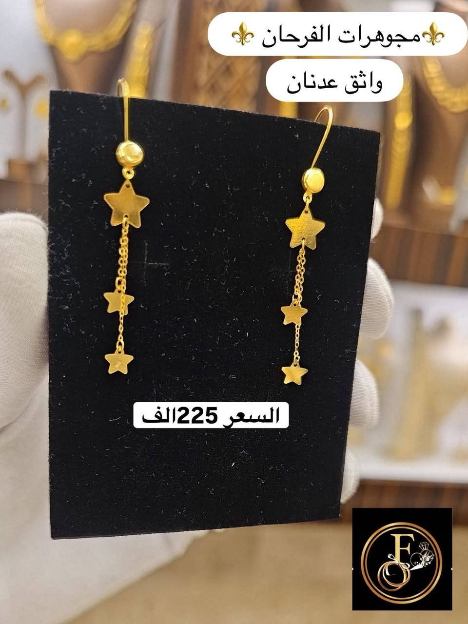 #تراجي_نازكة_وبأسعار_مناسبة ✨️👌
@alfarhan_jewelry


**إذا كنت صاحب هذا الإعلان وتريد حذفه لأي سبب، رجاءا أرسل رسالة إلى الدعم الفني**