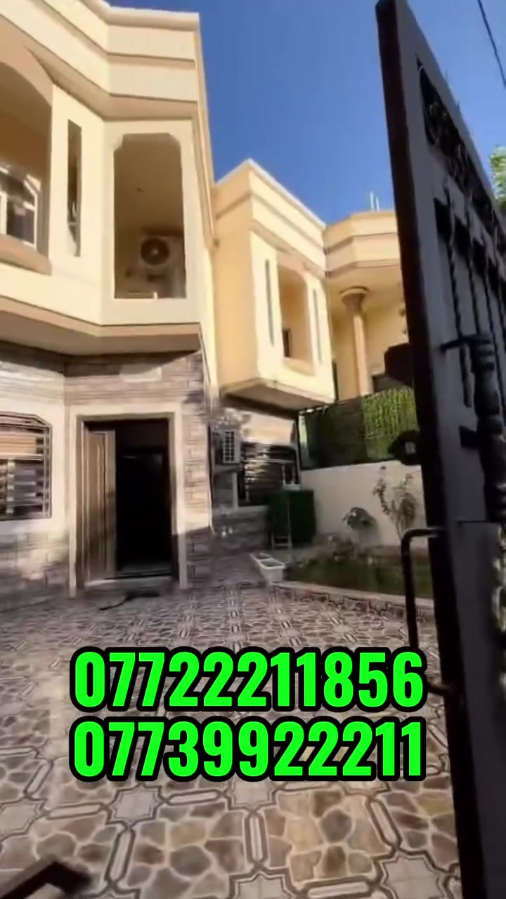 اكتب كلمة ( الاحتفالات ) يصلك السعر مباشر
 دارللبيع من طابقين في ساحة الاحتفالات  
 المساحة 200متـــر  واجهة 10 متــر

للمزيد من المعلومات  الاتصال بالأرقام 
***********
***********
جنه الملاك للعقار والمقاولات 
عنوان المكتب كركوك 
الفرع الاول حي عدن قرب جامع تحسين صوراني 
الفرع الثاني طريق بغداد قرب اسواق غندوره
