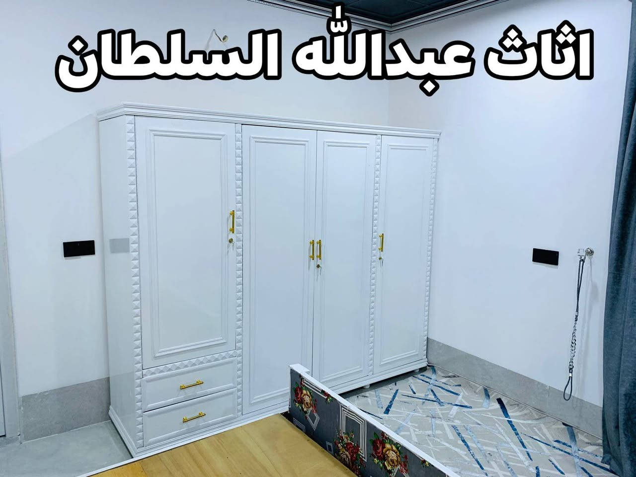 صناعتناهويتنا🔨🔨🇮🇶
#اثاث_عبدالله_السلطان      القادم أفضل انشاء الله 💙
فصال حسب طلب عمل كافه غرف نوم صاجي وكافه الالوان 💜💙♥️
الشرقاط الحي العسكري مقابيل مطعم خان جكن مقابيل الاستداره معرض عبدالله السلطان ***********
