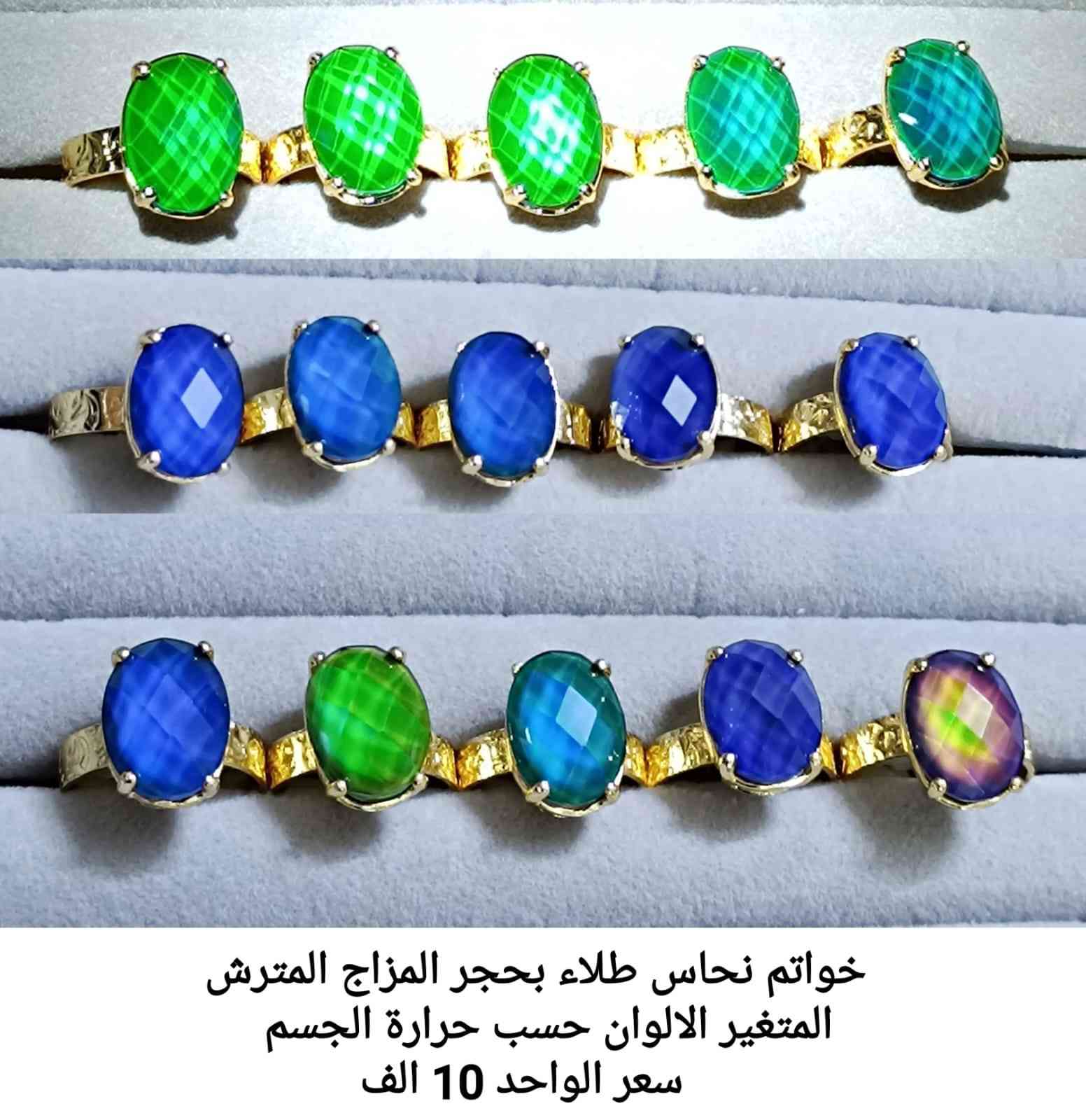 #اكـسسـوارات_مـنوعـه❄️💐
تشـكيـله مميـزه بأحجـار كريمـه طبيعيـة 💗
للحجـز والاستـفسـار يرجى مراسـله الصفحه 🌼
او واتسـاب الصفـحه ***********
عند الشراء بقيمه تزيد عن 25 الف دينار تقدم هديه 
#الاسعـار_داخـل_كل_صـورة 
#توصـيل_5_الف_لكـافة_المحافظـات
