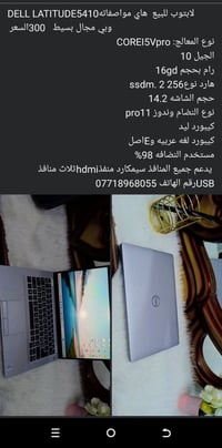 لابتوب • قضاء المحاويل