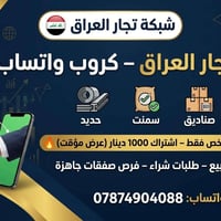 فكرتنا بعدها بلبدايه الكروب بعده جديد فه اول ٣٠  شخص يريدون ينضمون حته...