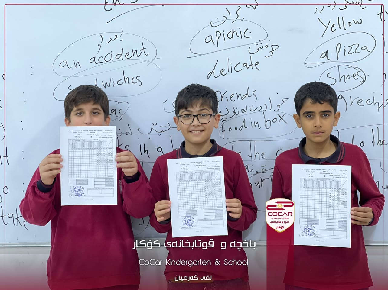 ئەمڕۆ قوتابیانمان کارتی دەرچوونی وەرزی یەکەم خولی یەکەم یان وەرگرت
هەنگاوێکی نوێ بۆ داهاتوویەکی درەوشاو. 🌟📚

کەلار/جوتسیایدی تەنیشت ئیدارەی گەرمیان
*********** - ***********
