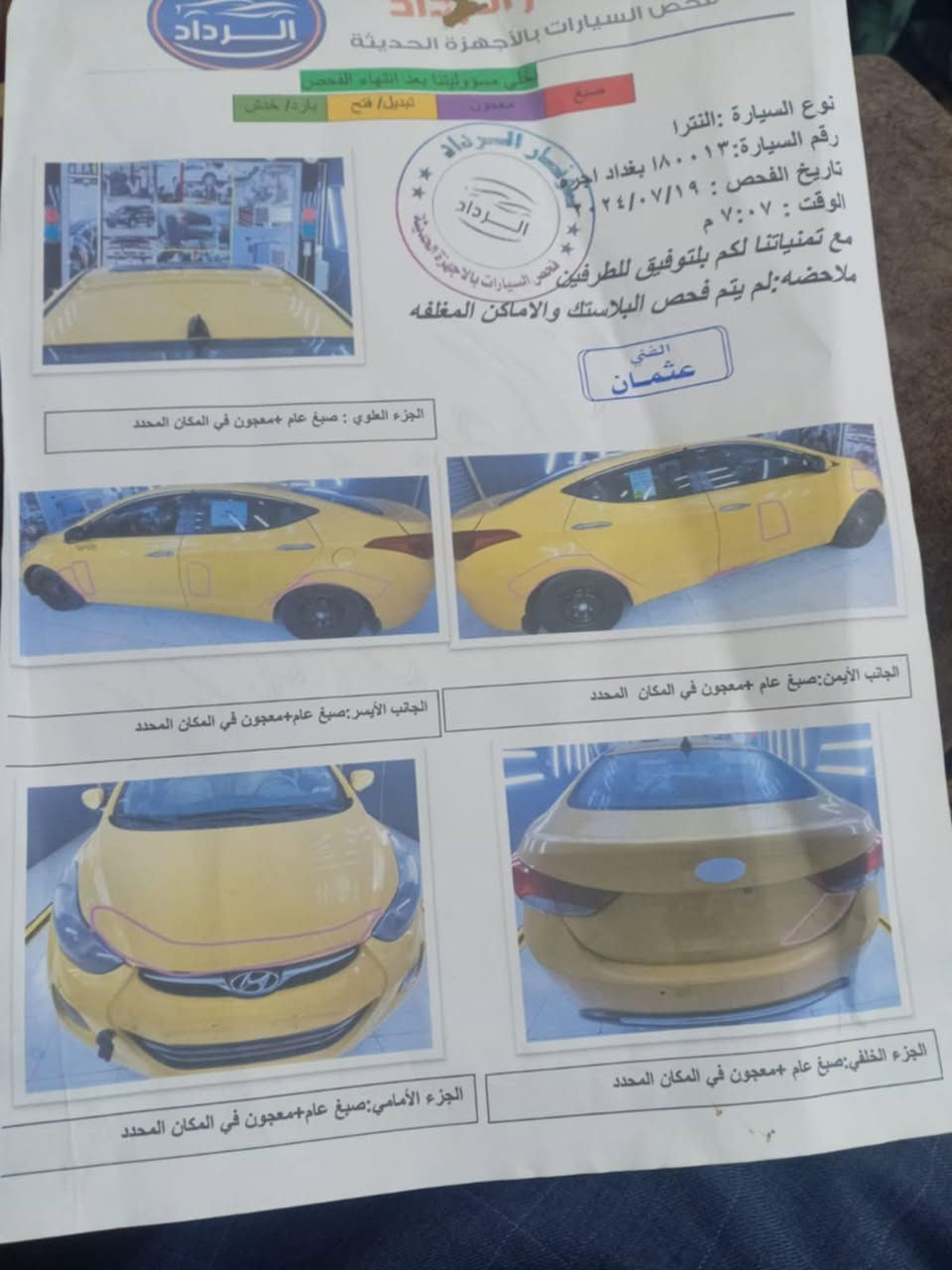 الانتره 2012خليجي سيارة بيه نقوصات بصيطه شاشه وماطور الفتحه  سعر 95 وبيه مجال
وتساب***********
