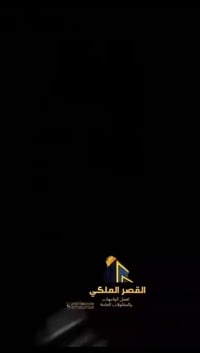 شركة القصر الملكي للمقاولات العامه   والبناء الحديث  الجودة والكفاءة ف...