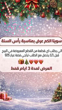 فضة ايطالية 925 بأسعار مناسبة✨   توصيل سريع لكل العراق  راسلونا دايركت...