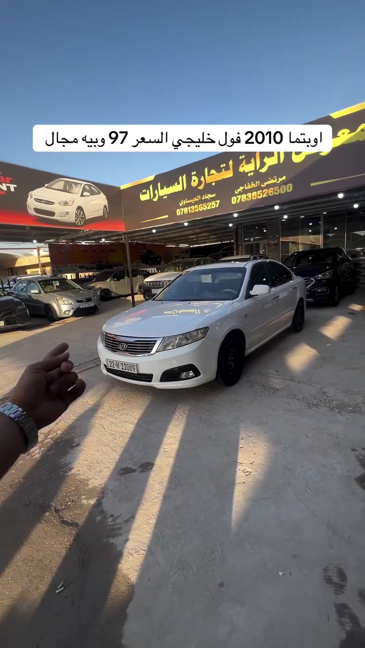 سياره موجوده بنجف معرض الراية #مرتضى_الخفاجي_لتجارة_السيارات #العراق🇮🇶 #العراق_السعودية_قطر_الامارات_الكويت_البحرين_اليمن_الخليج_سوريا_مصر_لبنان_الجزائر_تونس_المغرب_قطر_دبي #النترا_17_امريكي #العراقيين


**إذا كنت صاحب هذا الإعلان وتريد حذفه لأي سبب، رجاءا أرسل رسالة إلى الدعم الفني**