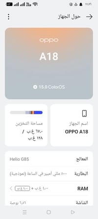 نضيف • ذاكرة 128 • رام 4+4