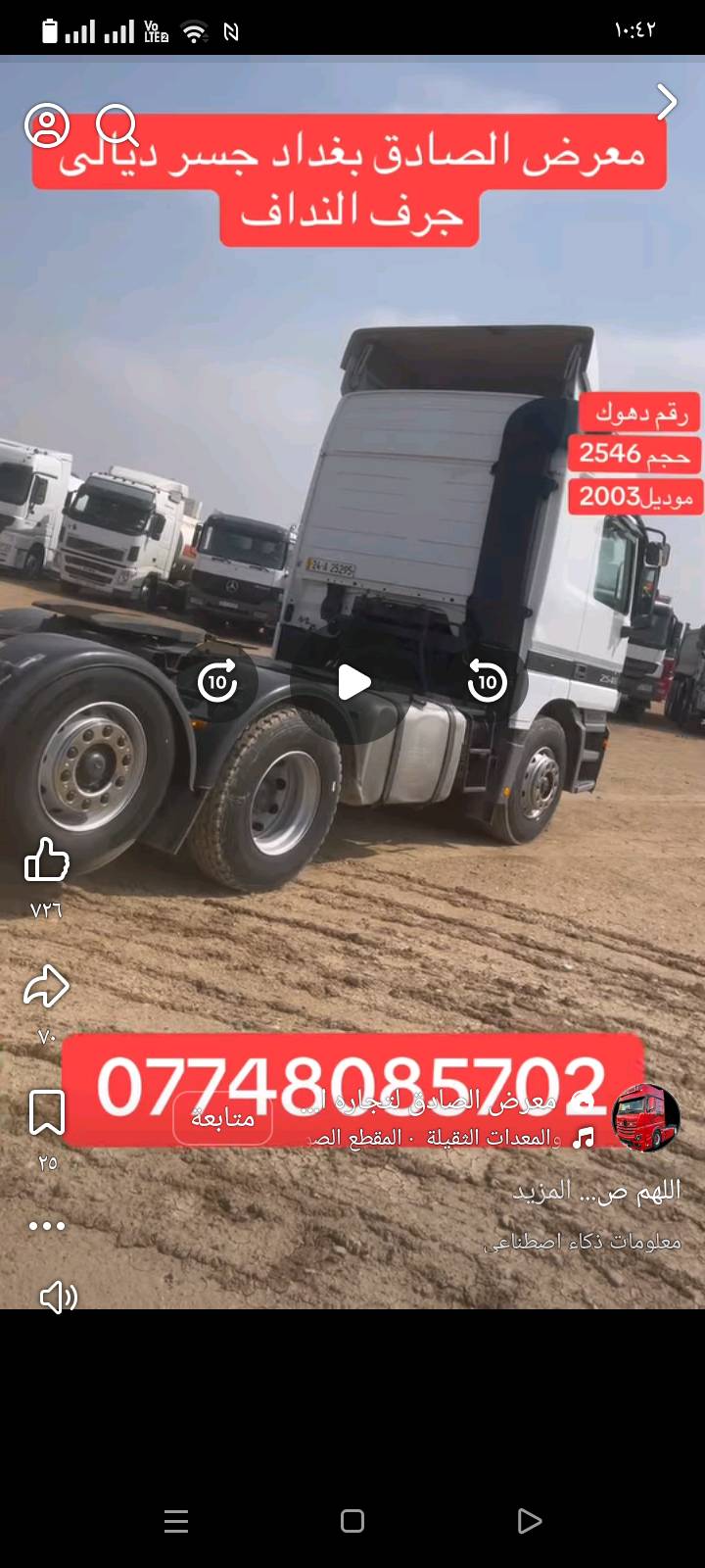 سلام عليكم..كامكو للبيع حاله الوكاله