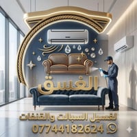 ✨ مو كل سجاد ينخزن... أكو سجاد ينحفظ بعناية ✨ بعد موسم الاستخدام، لا ت...