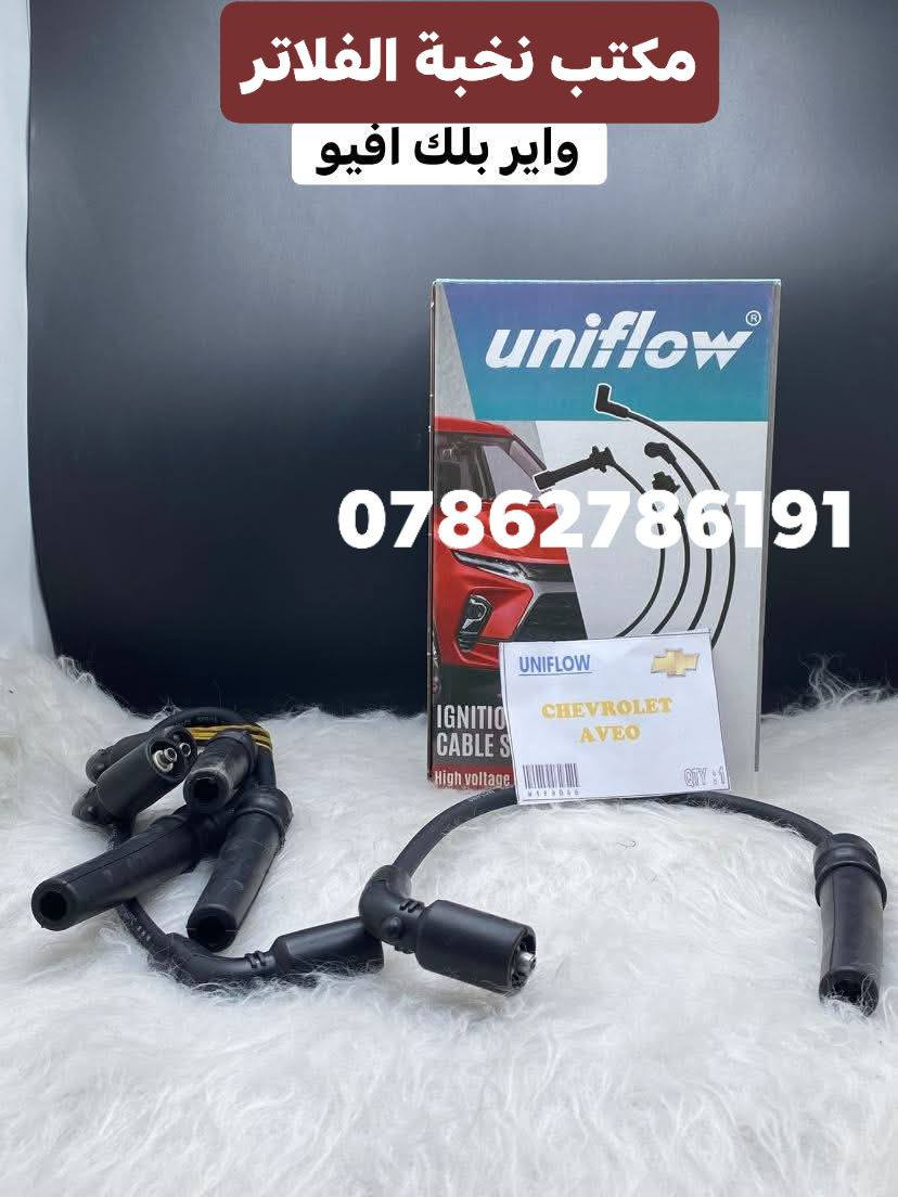 تعال الجملة الرئيسي 
#واير #بلك #واير #ديلكو 
جودا عاليا جدا والاسعار تتكسر بهذا العرض 
للطلب والاستفسار الاتصال على 
***********
يوجد توصيل سريع لجميع المحافظات
