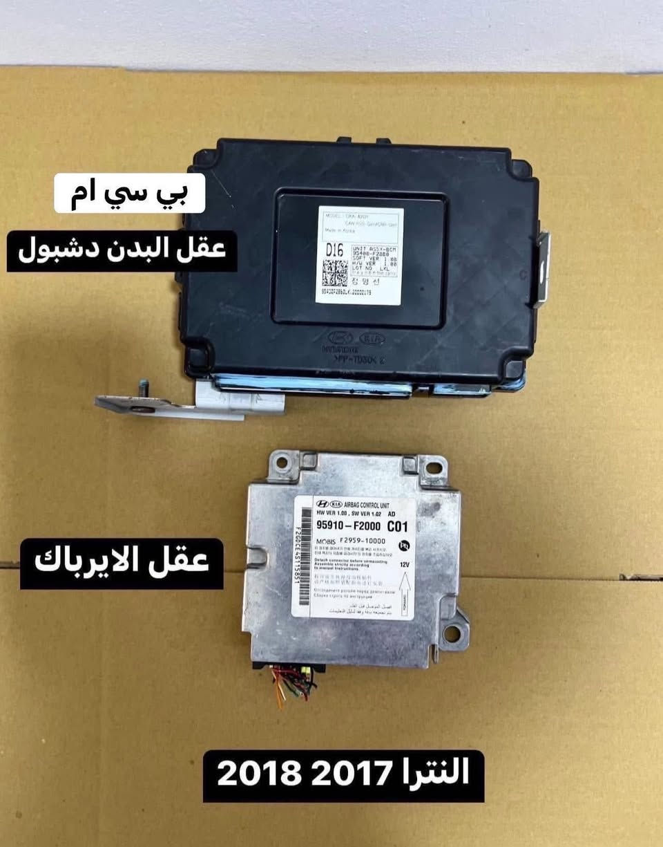 غراض النترا 2017 الى 2020 تفصيخ للبيع 
عنوان بغداد العدل 
متوفر توصيل الى محافظات 🚚
***********
