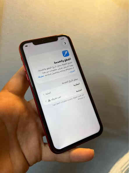 11 عادي دبل شريحة ذاكرة 128  بطارية 92  اصلية بلادي متصرف ابد جهاز كلة شغال مبدل شاشة وكالة 3 خيارات كلة شغال للبيع او مواوس السعر 200 بغداد الشعلة الخطيب  ***********
*********** بغداد
